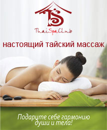 Thai Spa Club