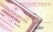 О лицензировании медицинской деятельности.