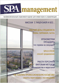 журнал spa management 2011-07
