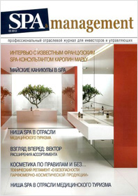 журнал SPA management 2012-03
