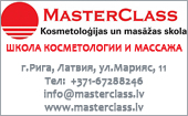 Школа косметологии и массажа “MasterClass”