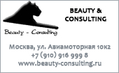 Beauty & Consulting