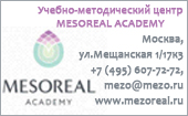 Учебно-методический центр MESOREAL ACADEMY
